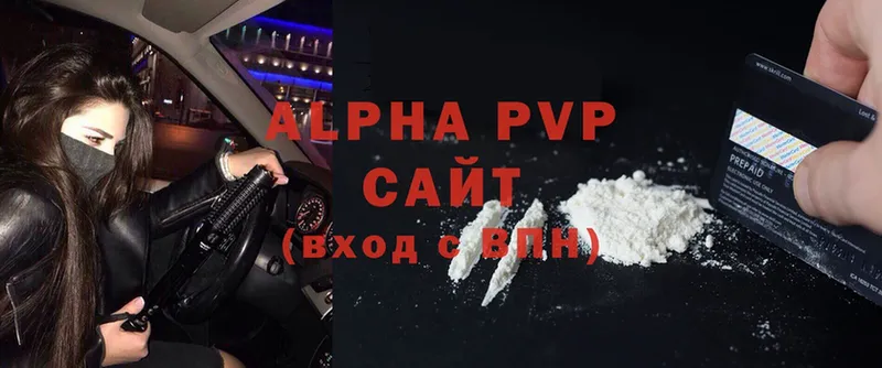 Alfa_PVP Crystall Краснообск