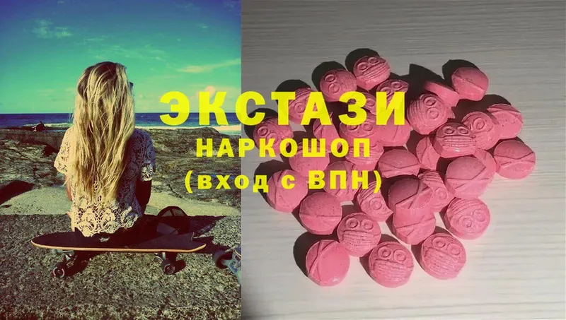 Ecstasy Cube  где продают   Краснообск 