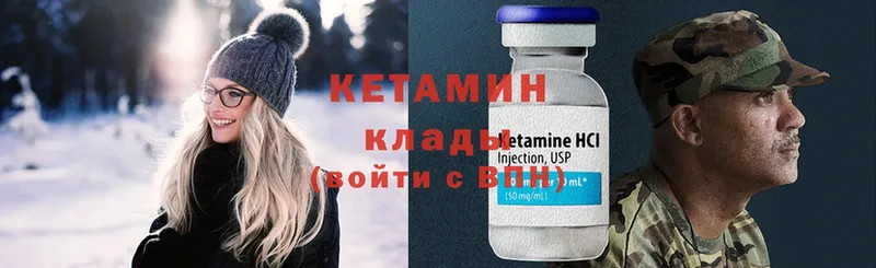 КЕТАМИН ketamine  магазин продажи наркотиков  Краснообск 