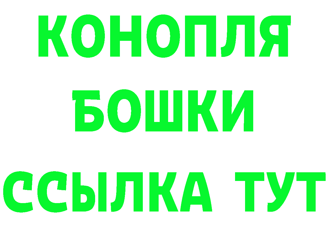 Бутират BDO вход маркетплейс ОМГ ОМГ Краснообск